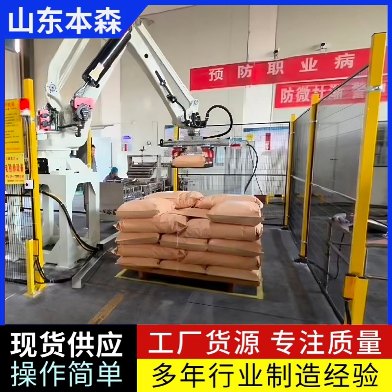 袋装粉末油脂关节机器人码垛机