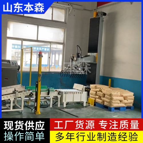 袋装辣椒面立柱码垛机器人