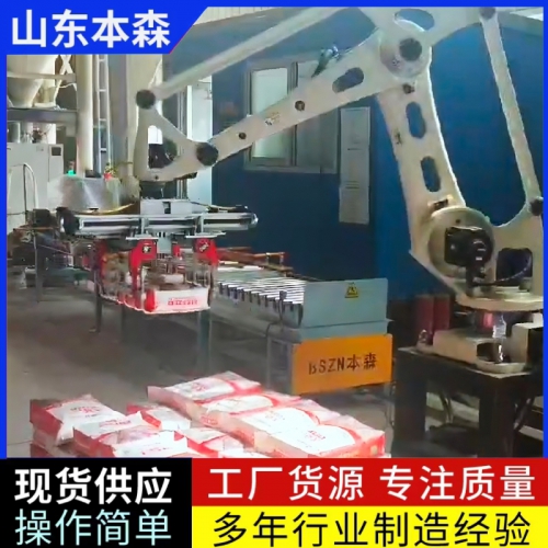 辣椒面关节机器人码垛机