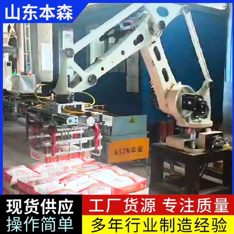 辣椒粉袋装码垛机关节机械手