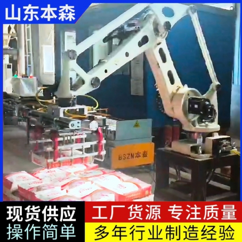 辣椒粉袋装码垛机关节机械手