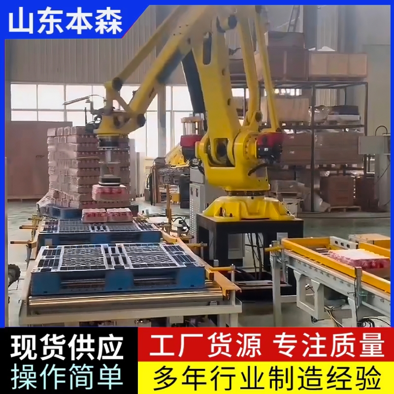 饮料厂可乐生产线码垛机械手