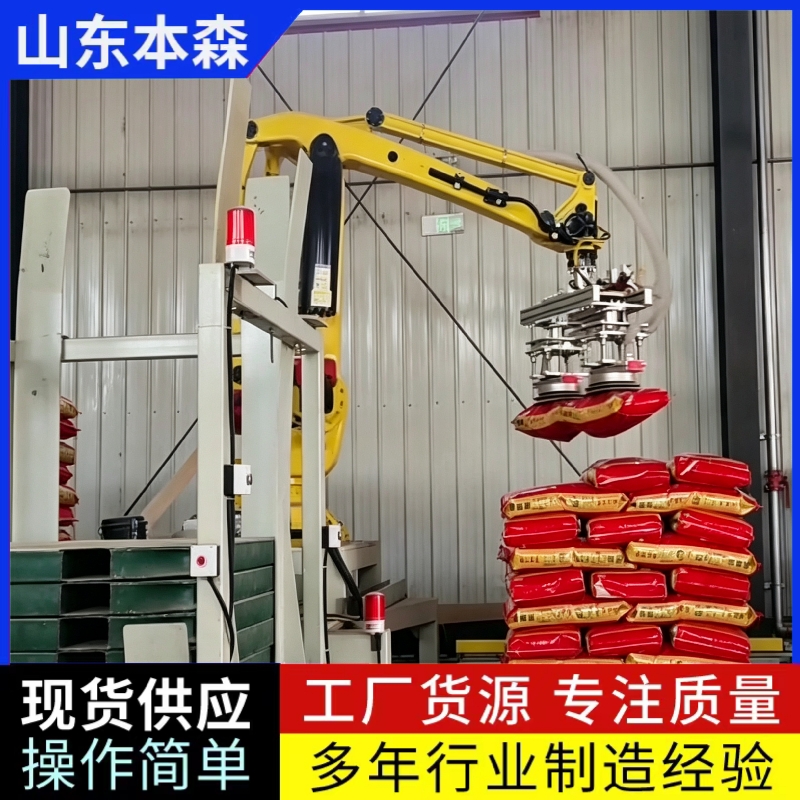 袋装杂粮智能拆垛装车机器人