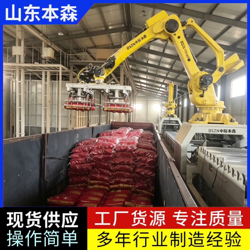 多种物料混装拆垛装车机器人