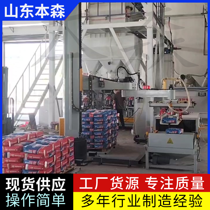 袋装胶泥本森全自动立柱码垛机器人