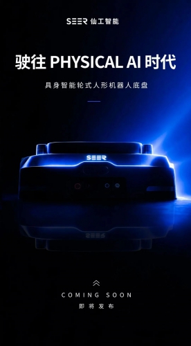 驶往 PHYSICAL AI 时代