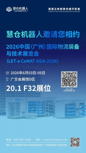 慧仓机器人邀您共赴LET-a CeMAT ASIA 2026
