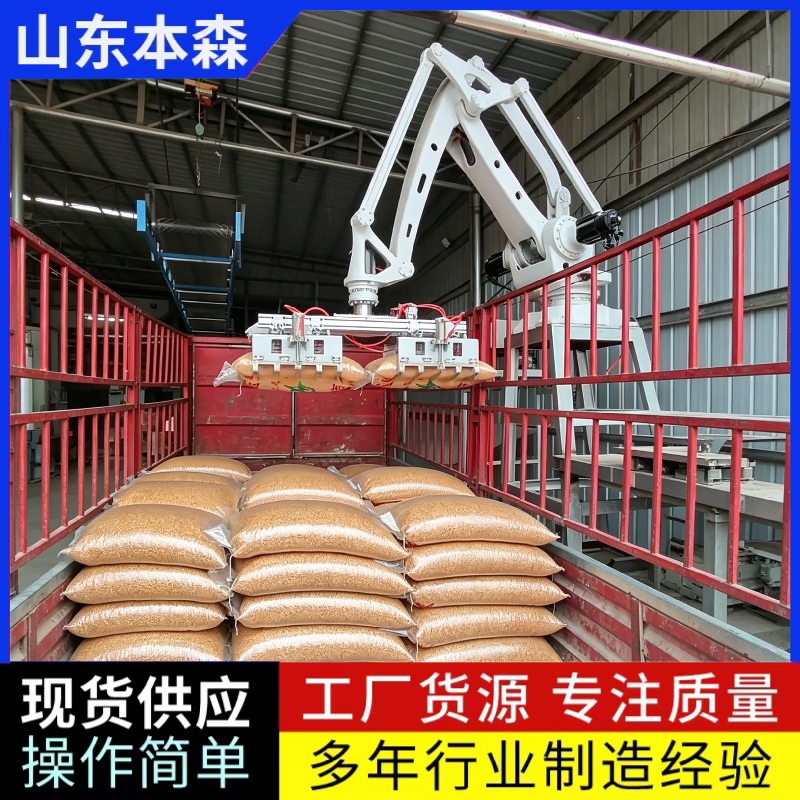 袋装玉米粒全自动装车机器人
