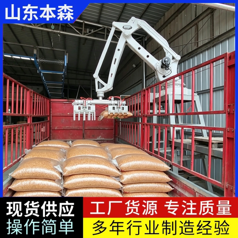 袋装玉米粒全自动装车机器人