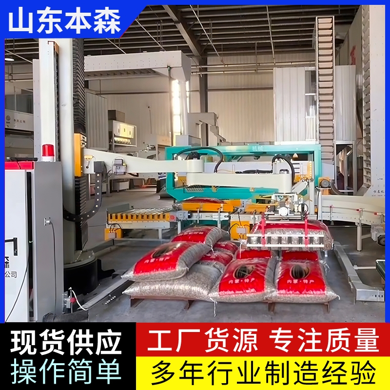 立柱式南瓜籽码垛机器人