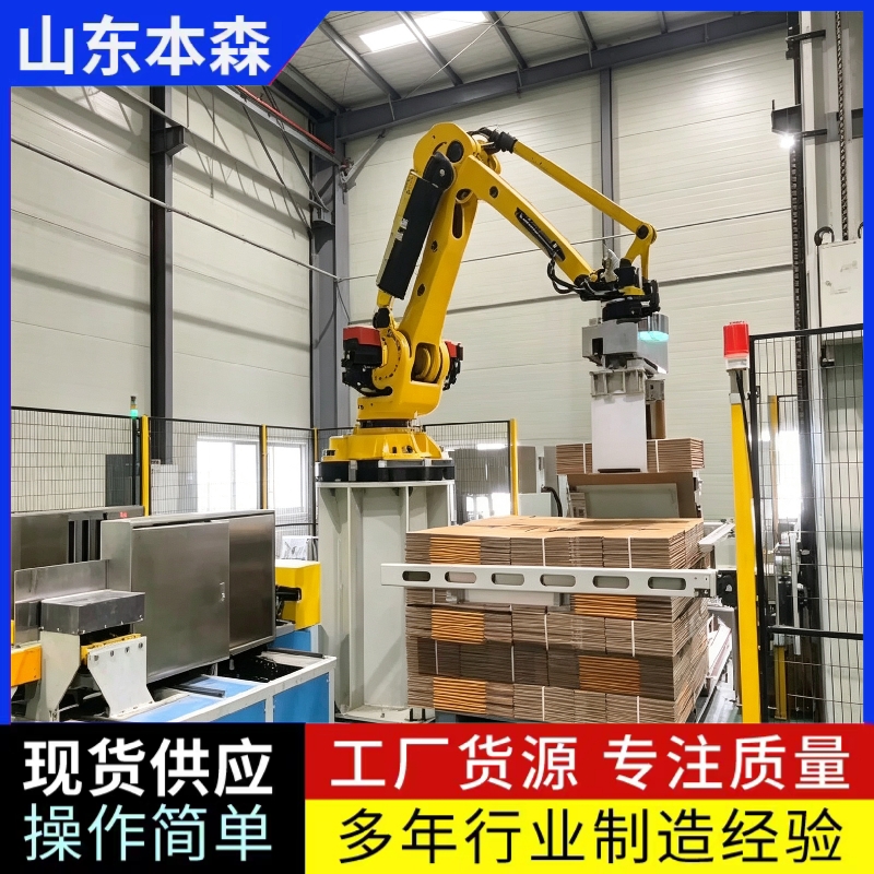 蜂窝板码垛全自动堆码机