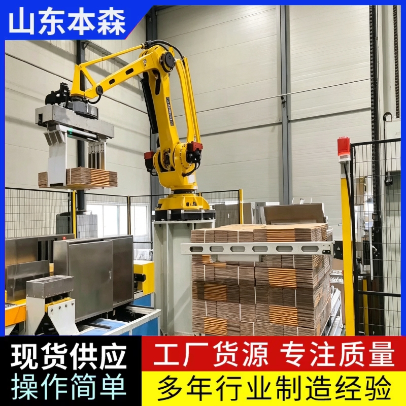 蜂窝板码垛全自动堆码机