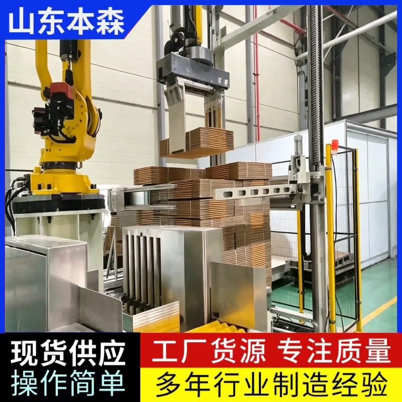 瓦楞纸板机器人垛码机