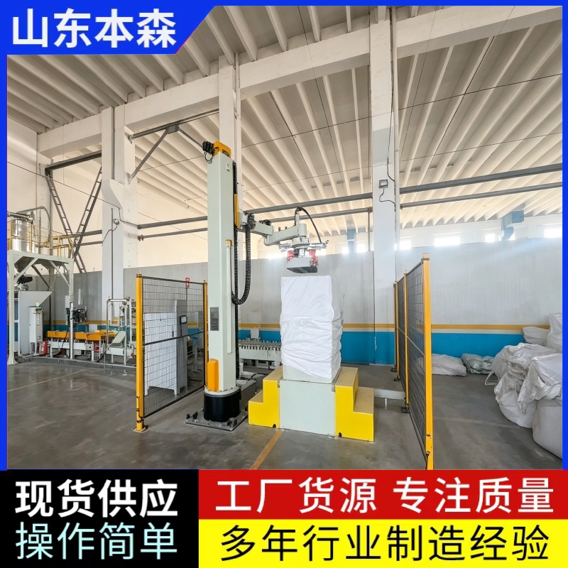 吨包袋稀土立柱式机器人码垛机