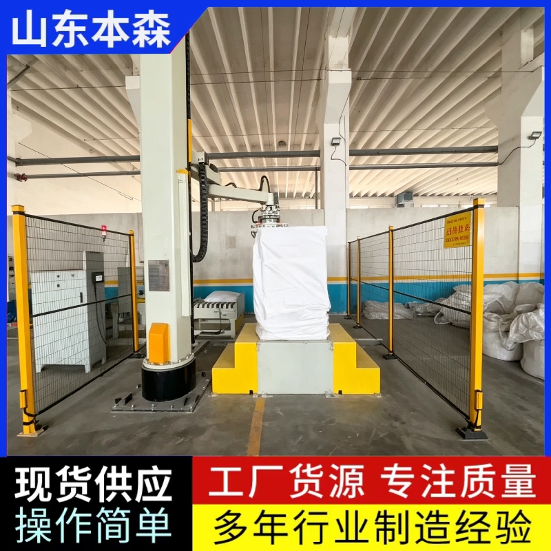 吨包袋稀土立柱式机器人码垛机