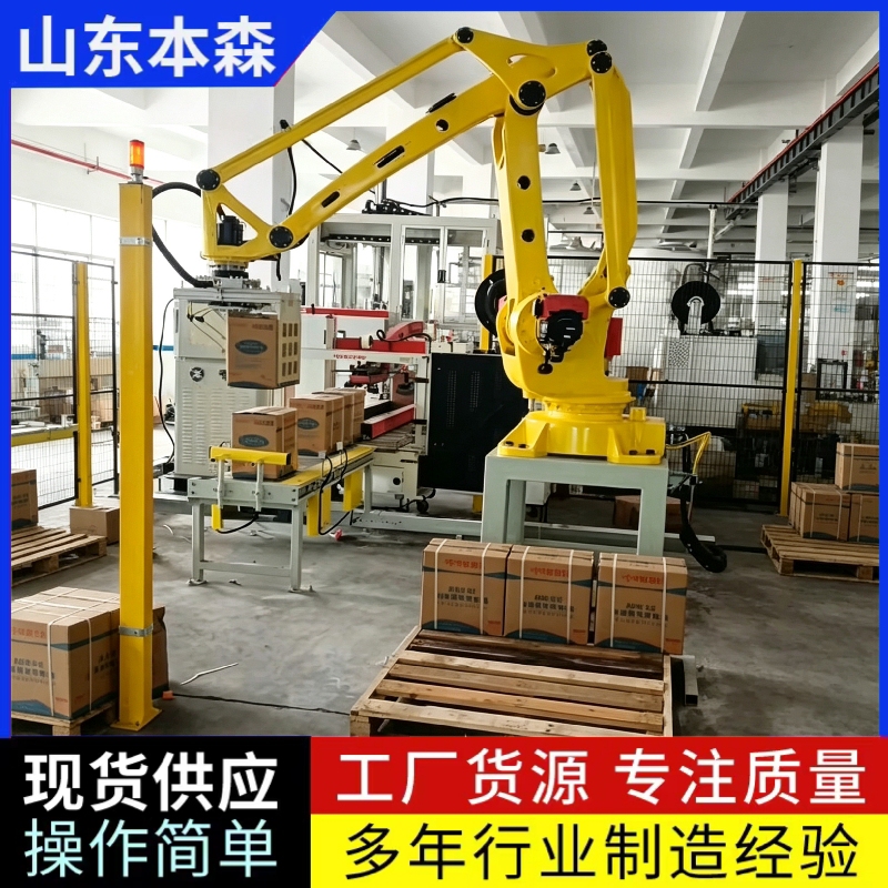 箱装车用尿素关节码垛机器人