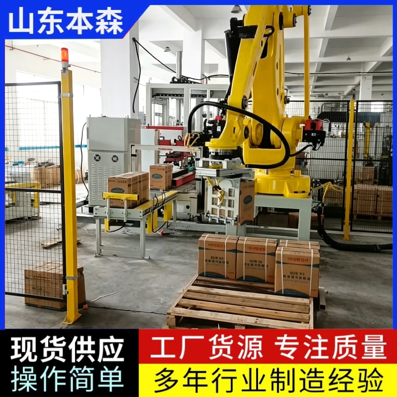 车用尿素装箱码垛机器人垛码机