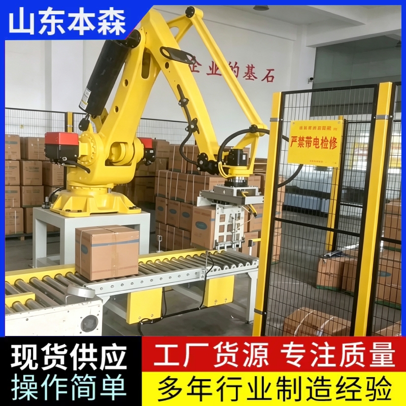 汽车尿素生产线装箱码垛机械手