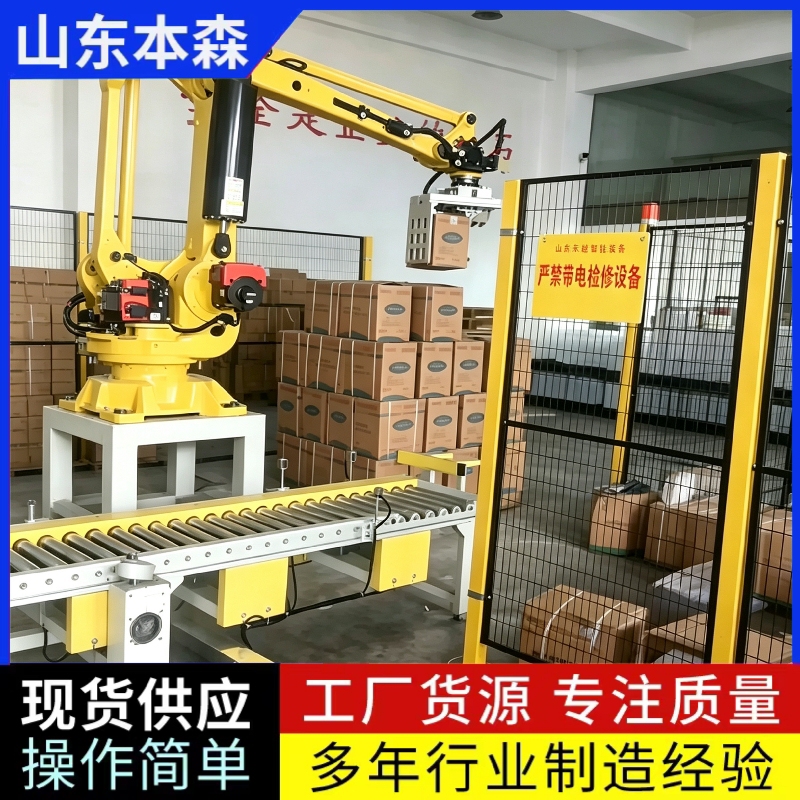 尿素溶液装箱码垛机器人