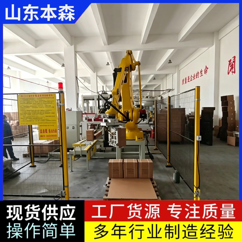 尿素溶液装箱码垛机器人