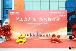 合肥搬易通上海营销服务中心正式运营，聚焦窄通道叉车和AGV本体