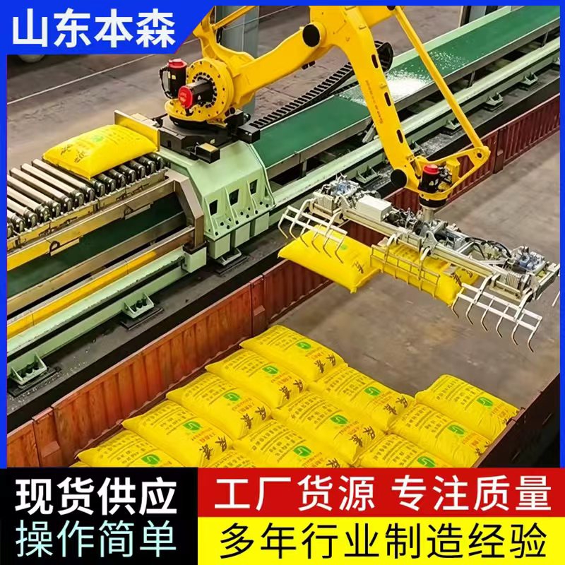 无人化智能装车机械手