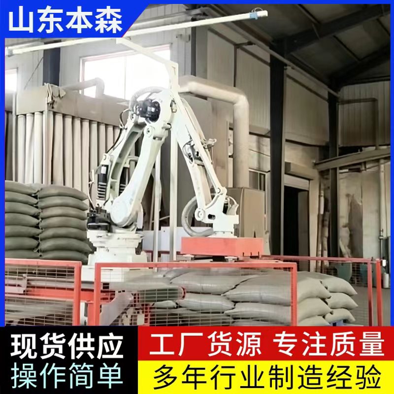 粉体碳酸钾全自动拆垛上料机器人