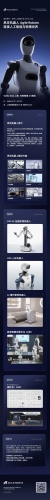 展会预告 | WAIC 2026 思灵机器人Agile Robots邀您共探物理 AI 新境