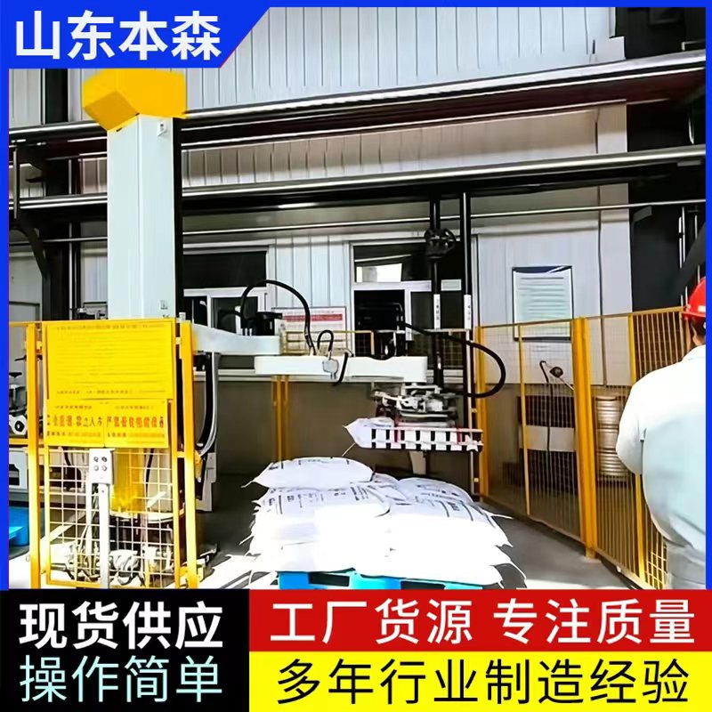 危化原料均四甲苯防爆立柱码垛机