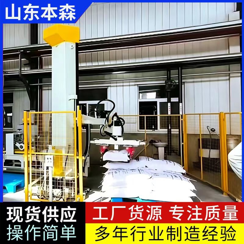 危化原料均四甲苯防爆立柱码垛机