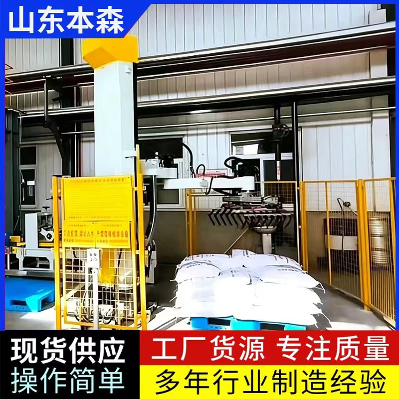 危化原料均四甲苯防爆立柱码垛机