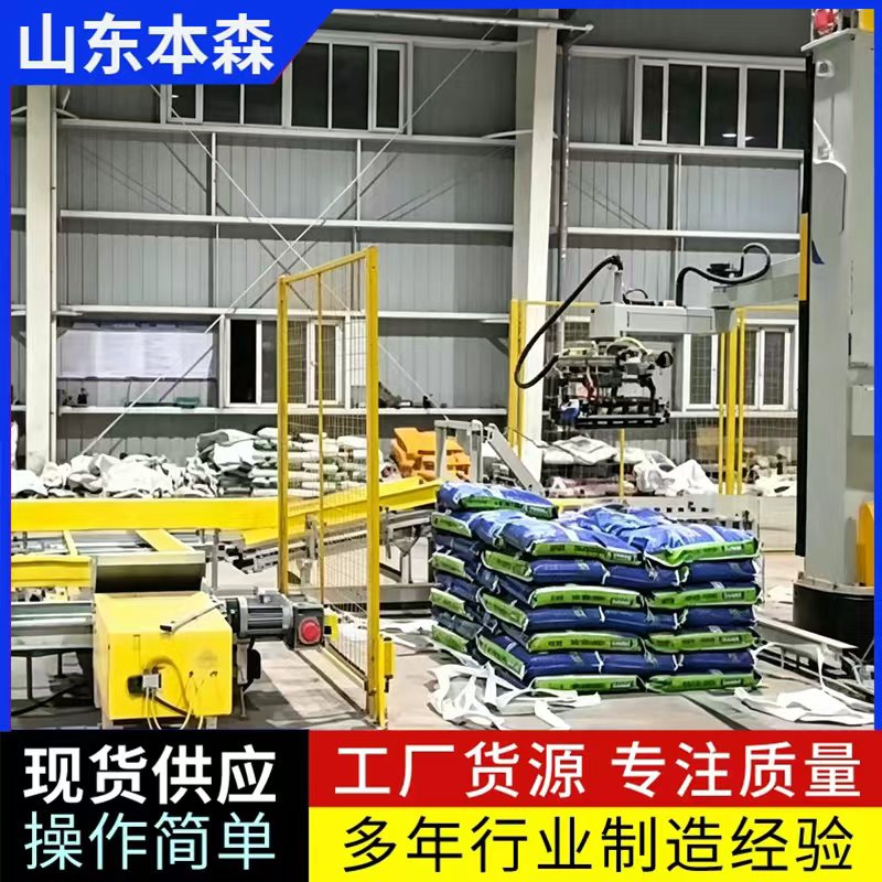 水溶肥立柱式码垛机器人