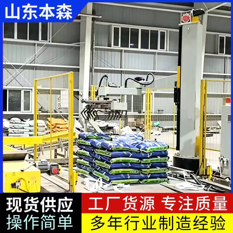 水溶肥立柱式码垛机器人