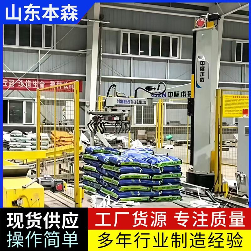 水溶肥立柱式码垛机器人