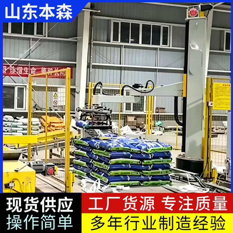 水溶肥立柱式码垛机器人