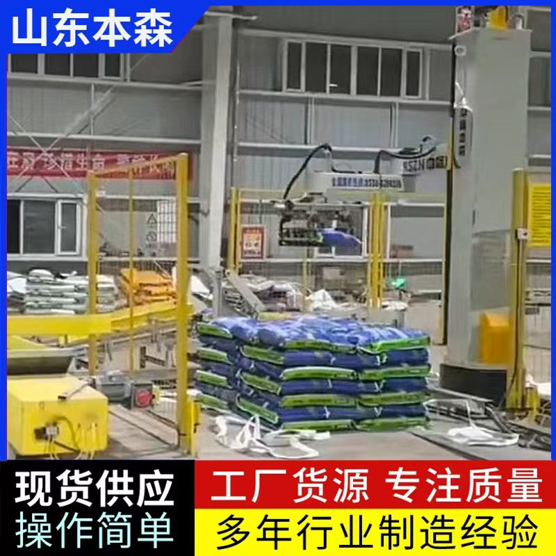 水溶肥立柱式码垛机器人