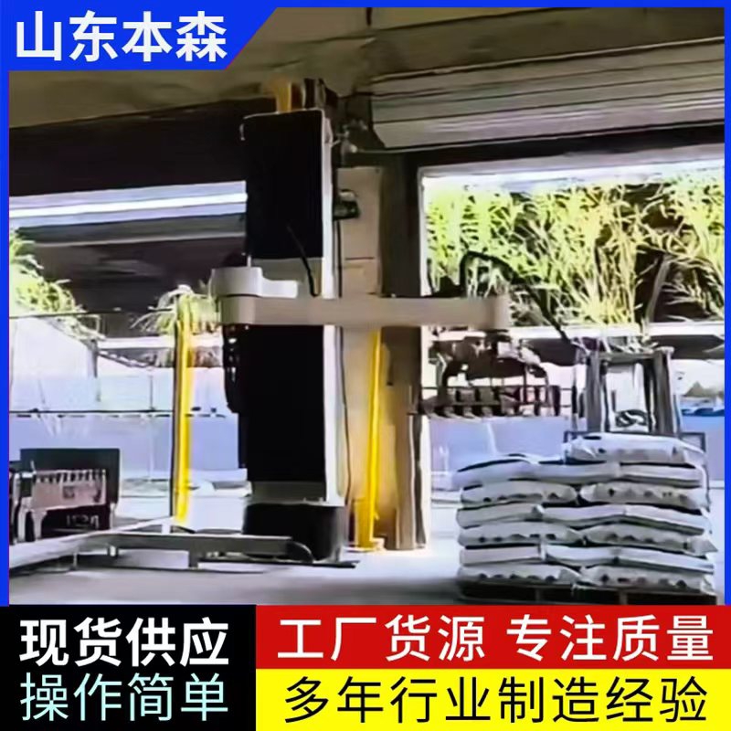 精细化工碳酸钾立柱码垛机械臂