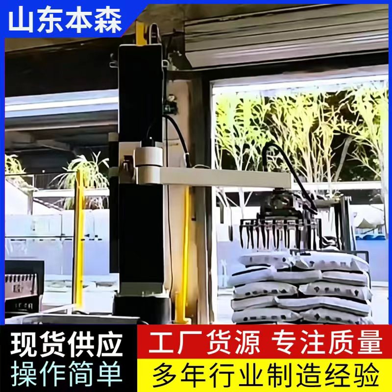 精细化工碳酸钾立柱码垛机械臂