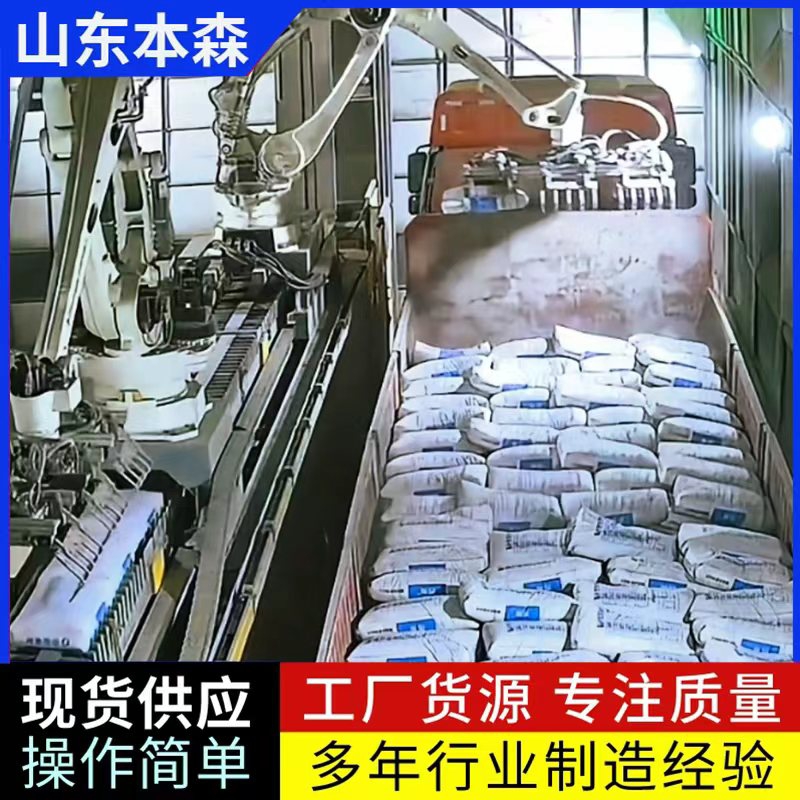 塑料颗粒夜间全自动装车机