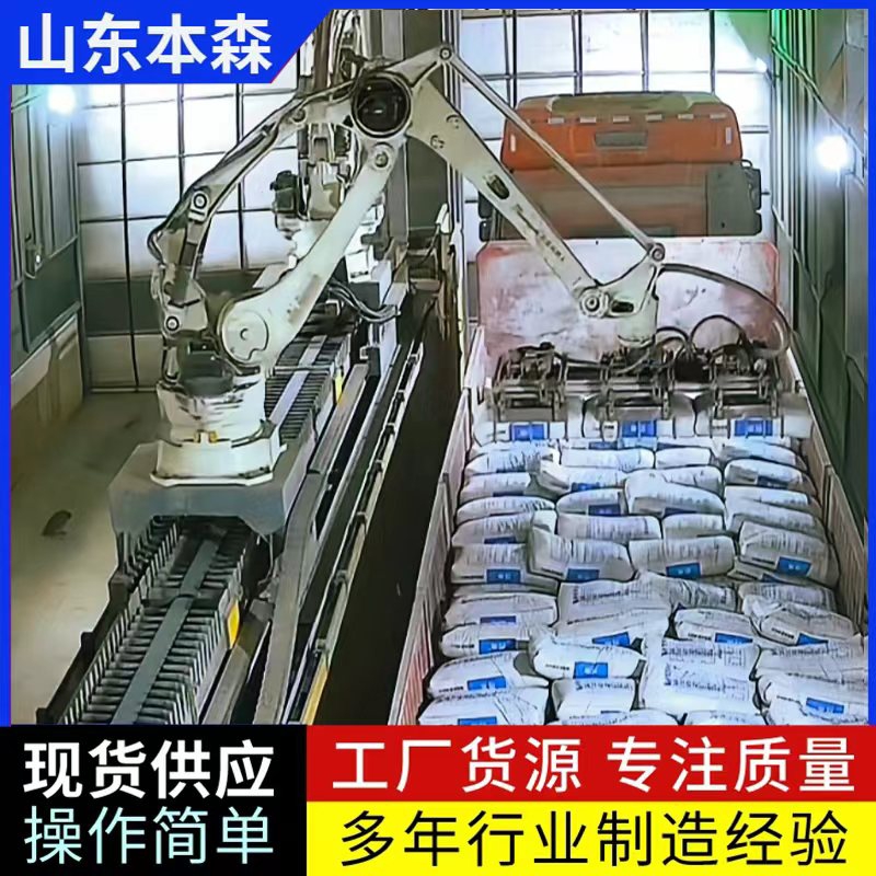 塑料颗粒夜间全自动装车机