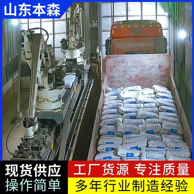 塑料颗粒夜间全自动装车机
