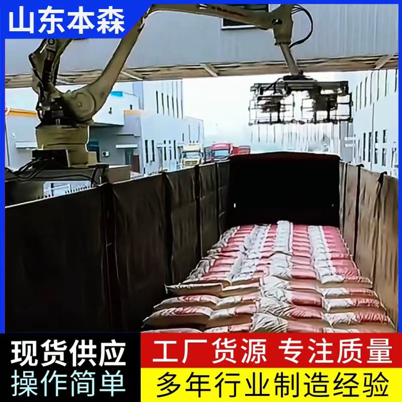 面粉厂专用小麦粉装车机器人