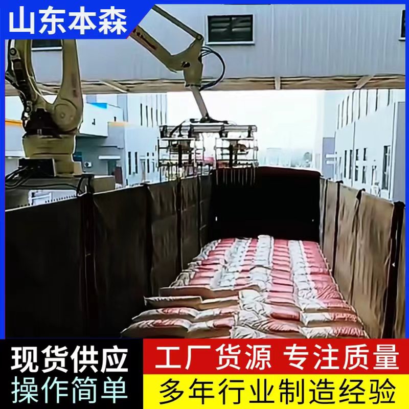 面粉厂专用小麦粉装车机器人