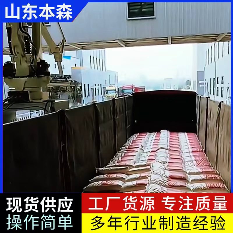 面粉厂专用小麦粉装车机器人