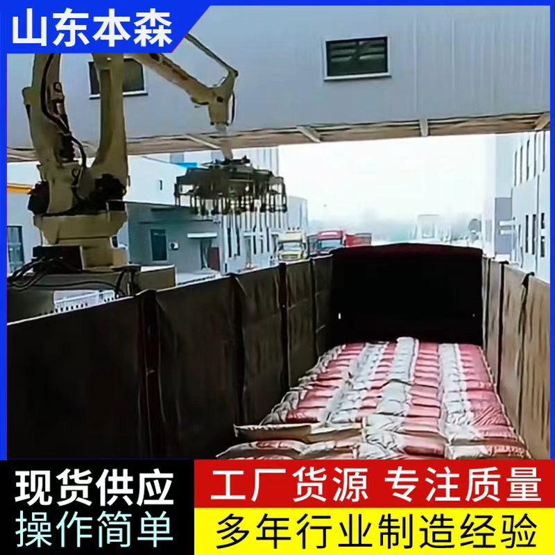 面粉厂专用小麦粉装车机器人