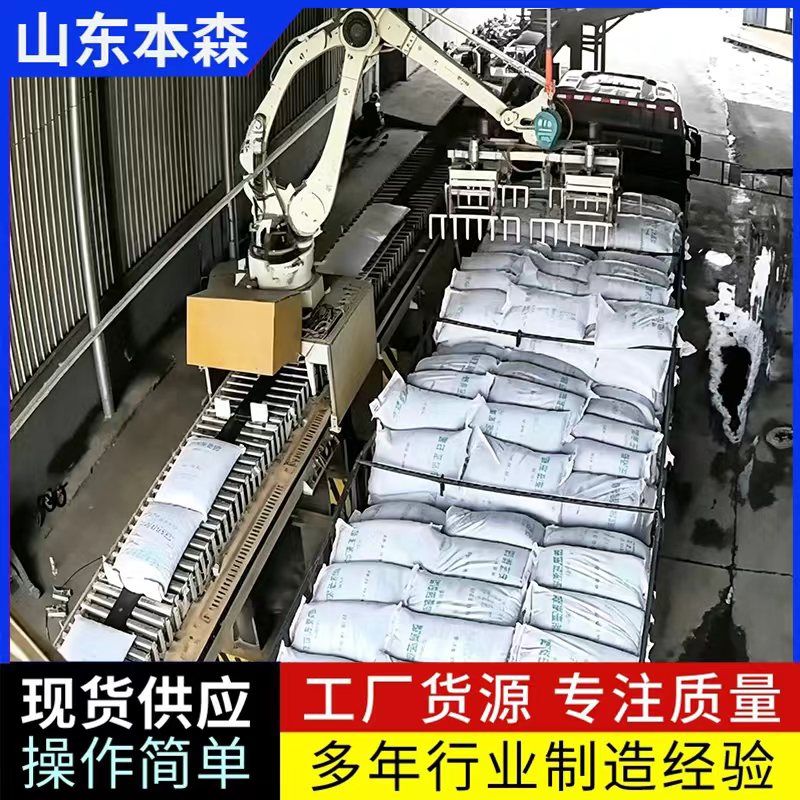 全自动装车机器人本森智能装车设备