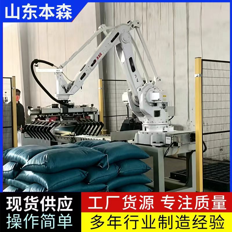 青稞袋装ABB机械臂全自动码垛