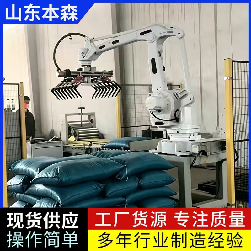 青稞袋装ABB机械臂全自动码垛