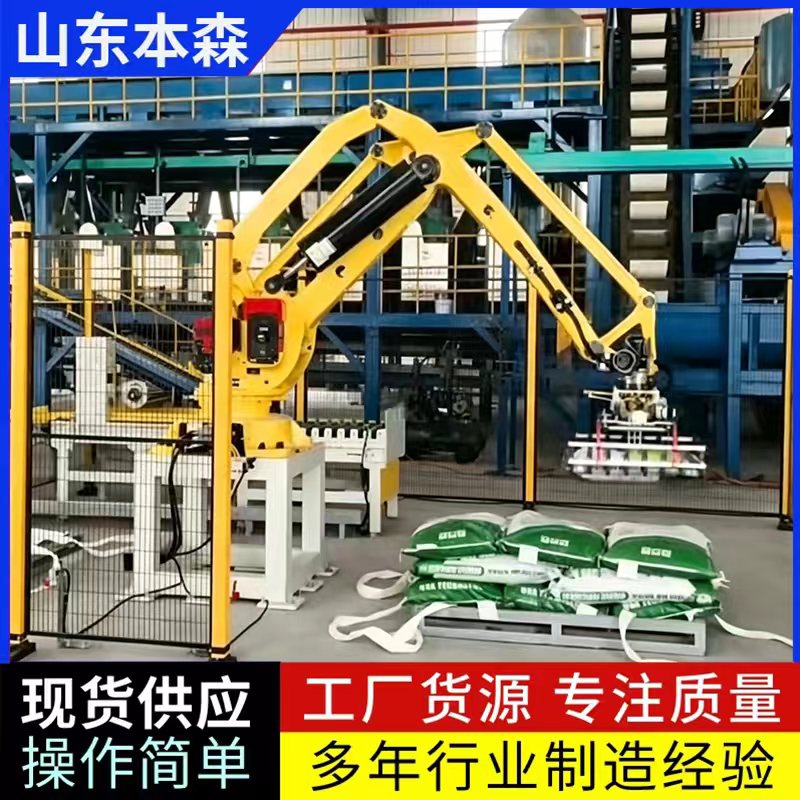 肥料全自动码垛机器人生产线