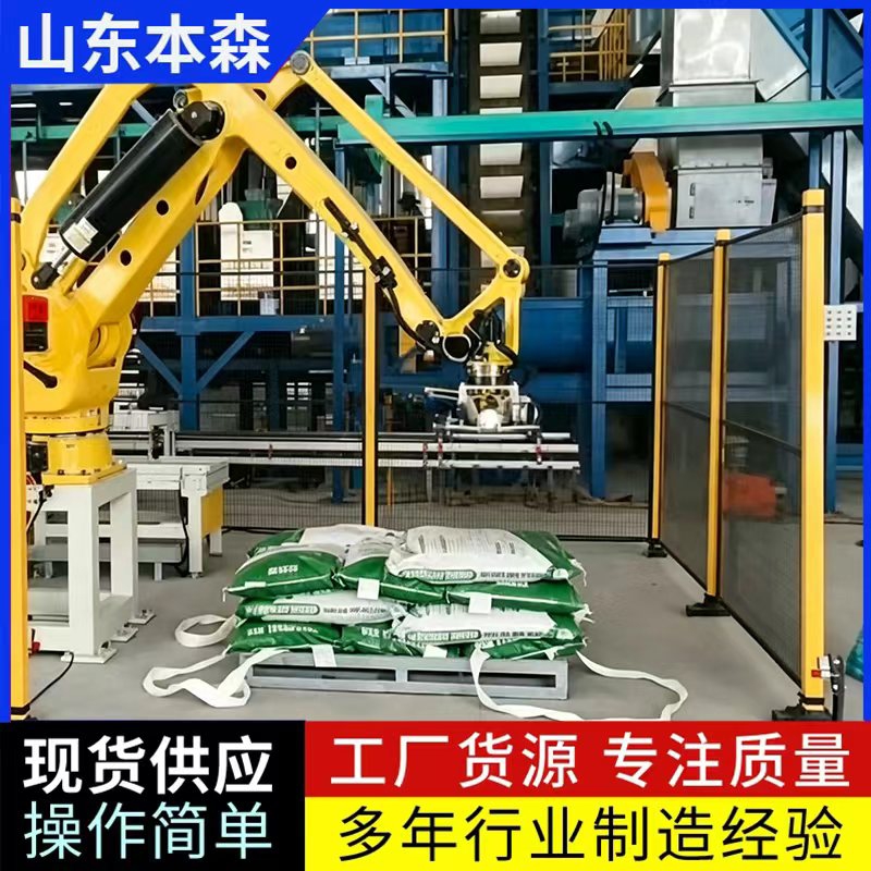 肥料全自动码垛机器人生产线